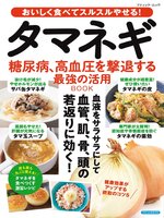 ブティック社ムックシリーズ（健康ジャンル） - NorthNet Library